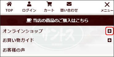 スマートフォンでの焙煎度合いの選び方