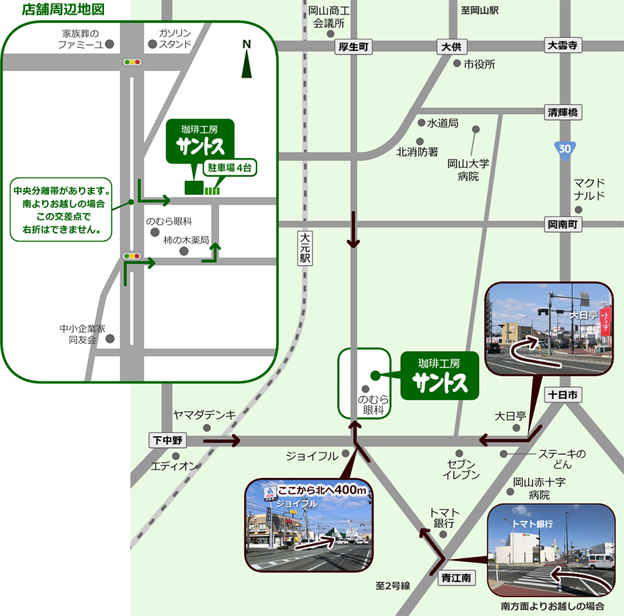 店舗周辺マップ・珈琲工房サントスまで迷ったら086-212-0670まで
