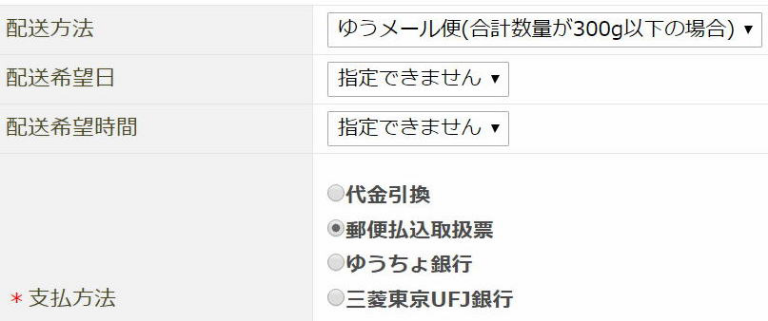 決済方法