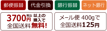 お買い物ガイド
